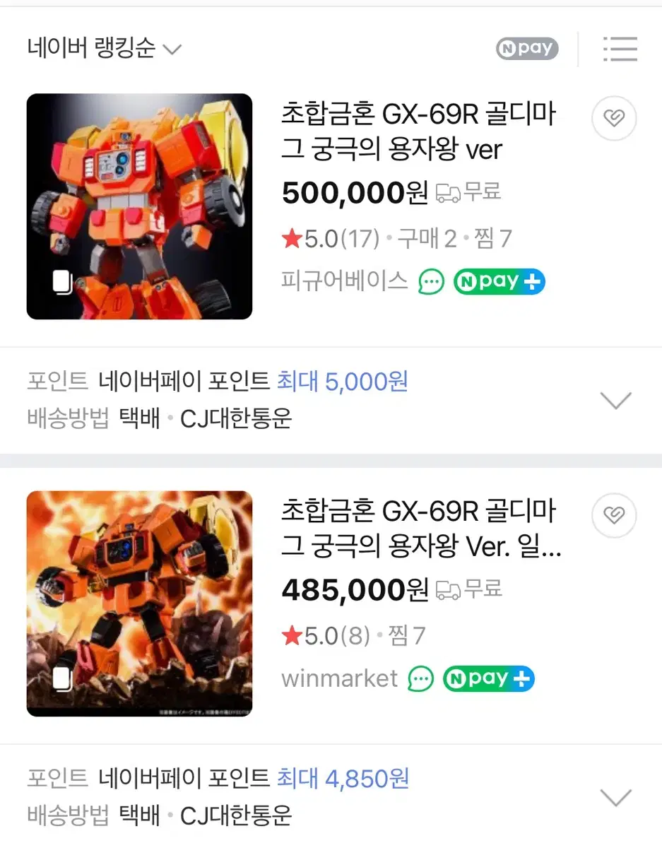 GX-69R 초합금혼 골디마그 새상품