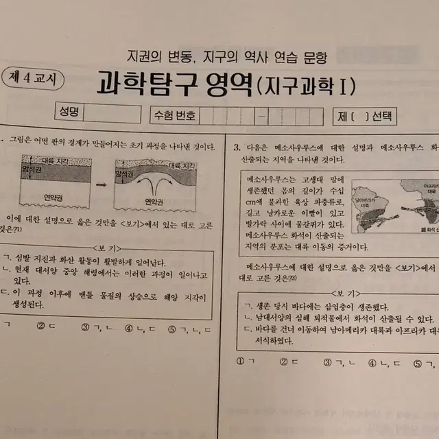 2025 시대인재 이신혁 지1 1단원 연습 109제