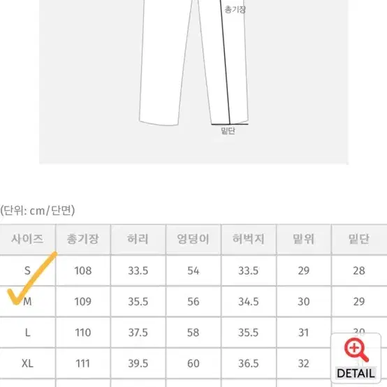 육육걸즈 와이드롱팬츠