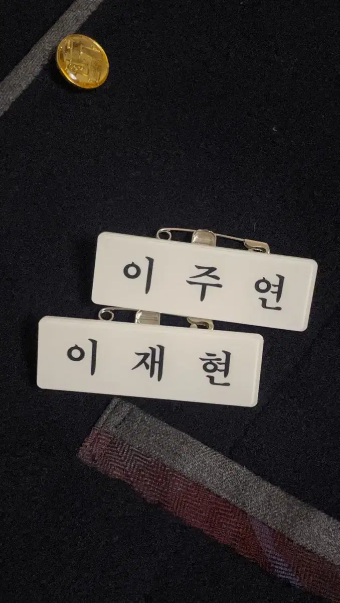 더보이즈 현재 주연 아크릴 명찰 양도(집게+옷핀)