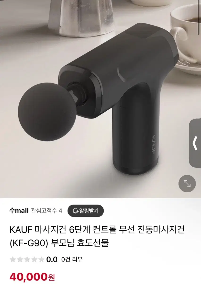 새제품)kauf 마사지건 6단계 컨트롤 무선진동