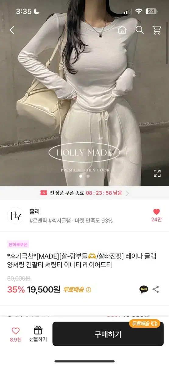 에이블리 홀리 셔링긴팔티