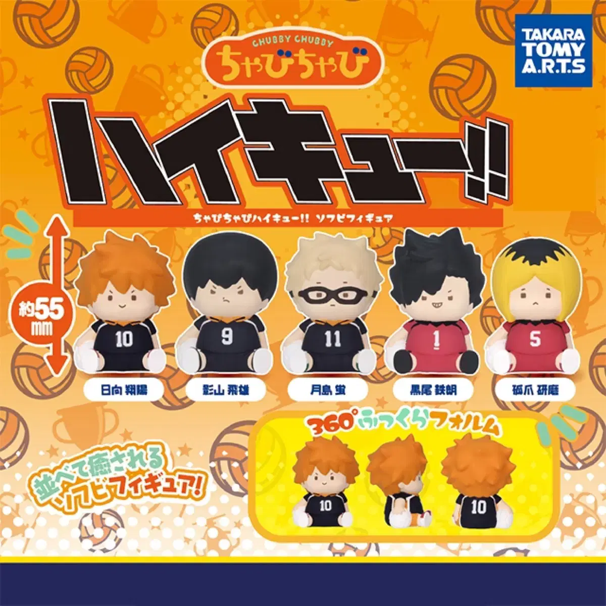 Haikyuu Gacha Chabichabichi 1st Uniform