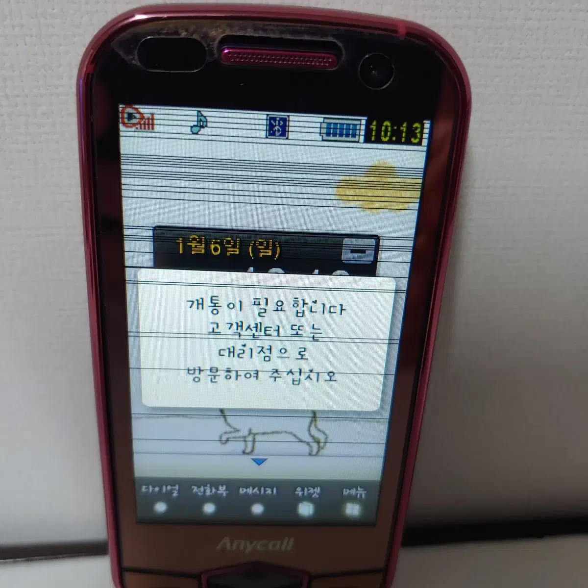 삼성 클러치 폰 sph-w9500