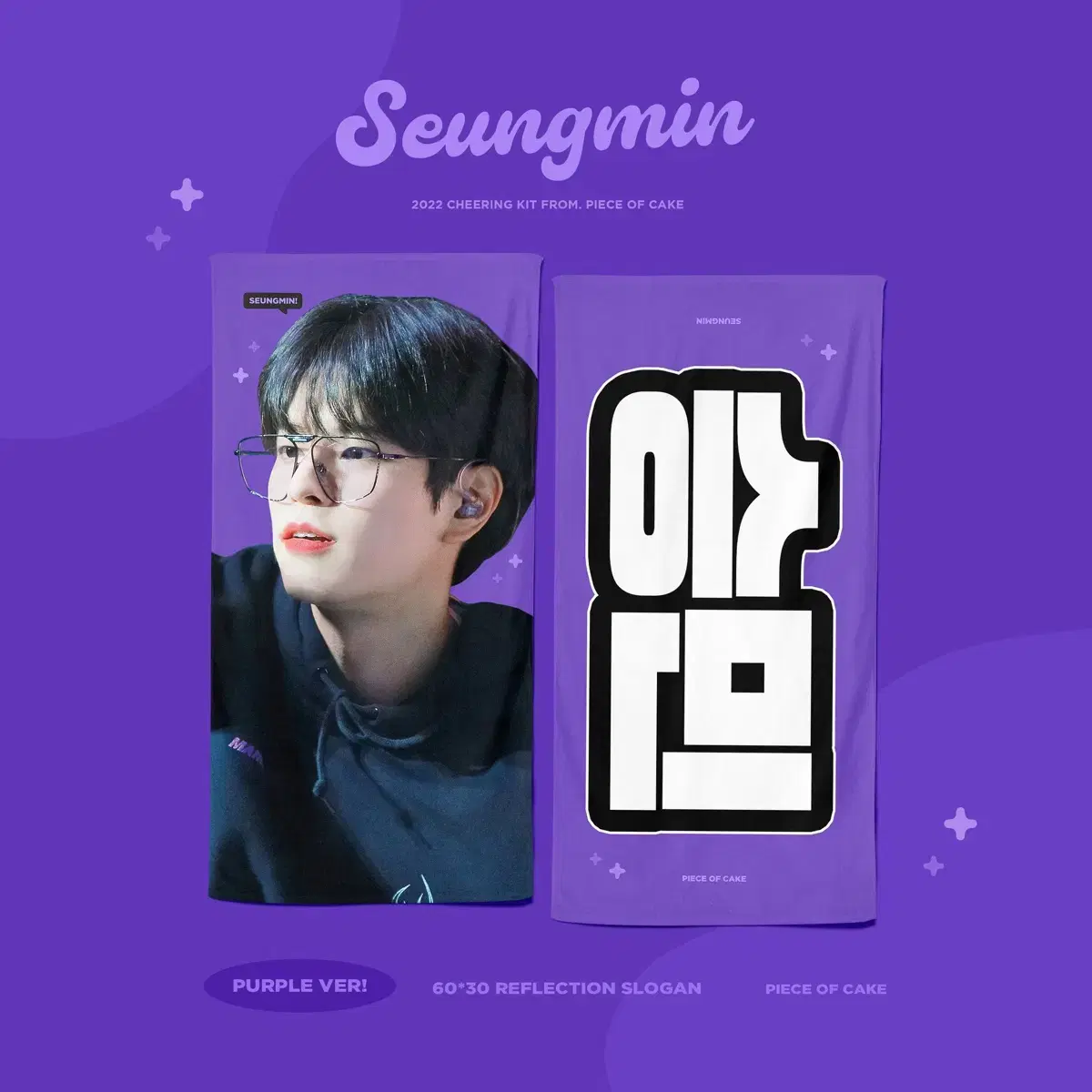 P.O. KE seungmin slogan