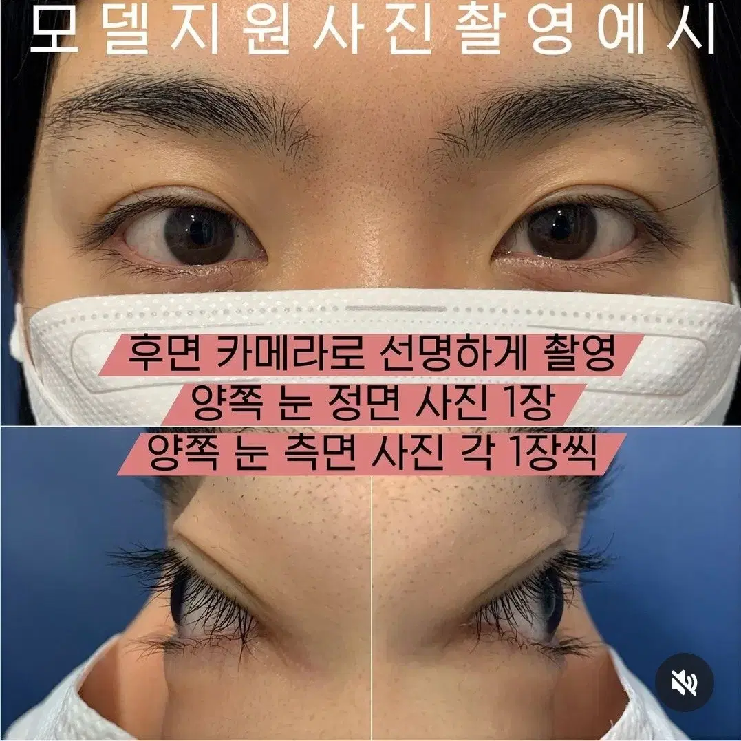 속눈썹연장 클래식 연장 모델 모집