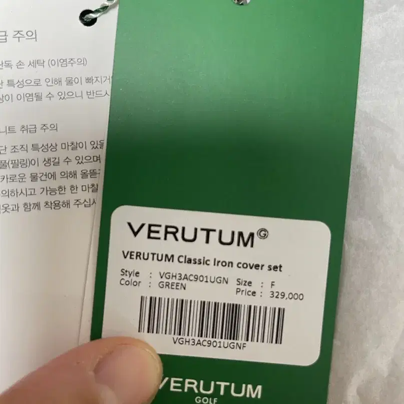 VERUTUM(베루툼)골프 아이언 커버 새상품