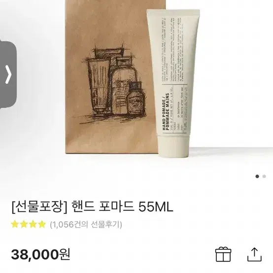 르라보 핸드크림 55ML