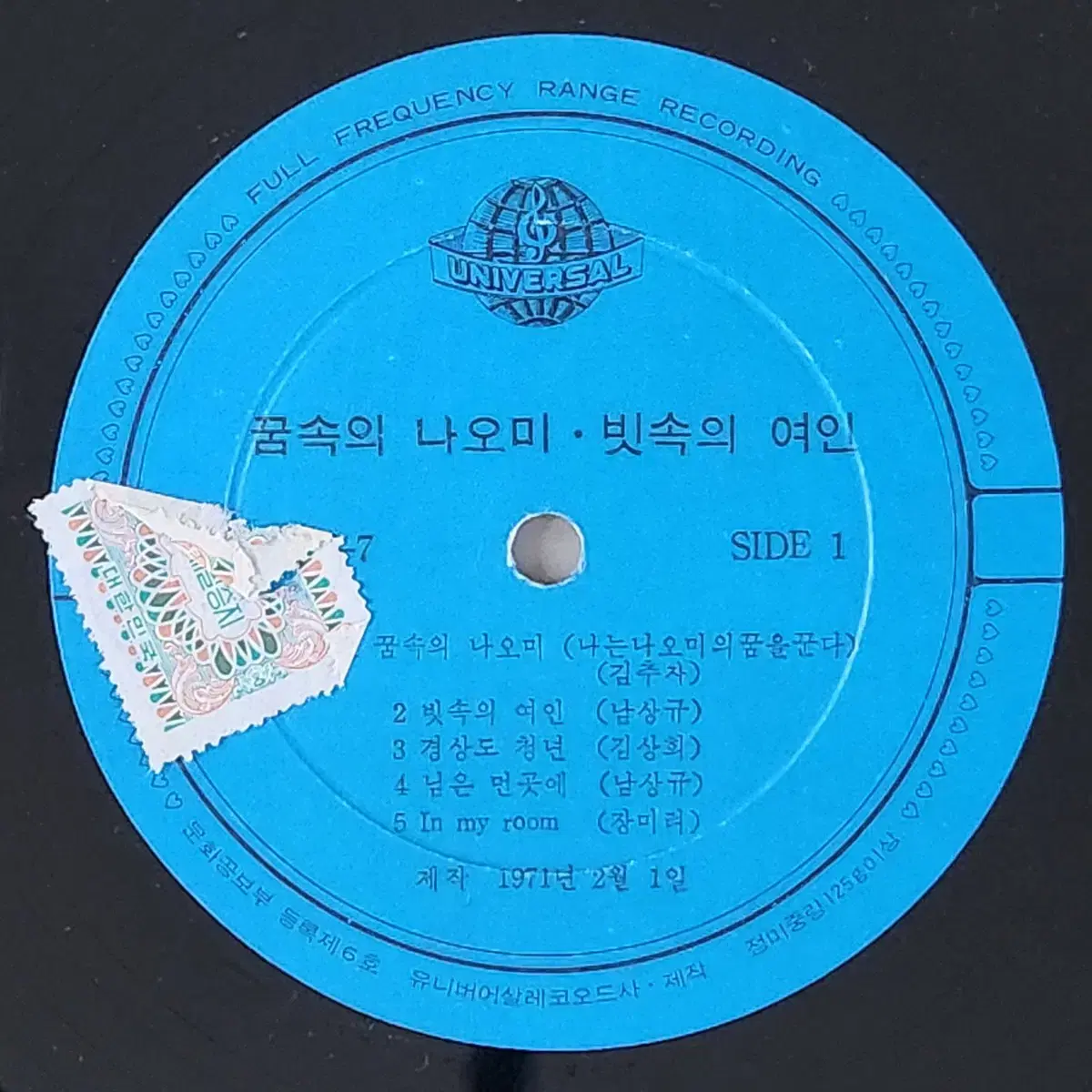 김추자(꿈속의 나오미)/박인수(기다리겠오) LP