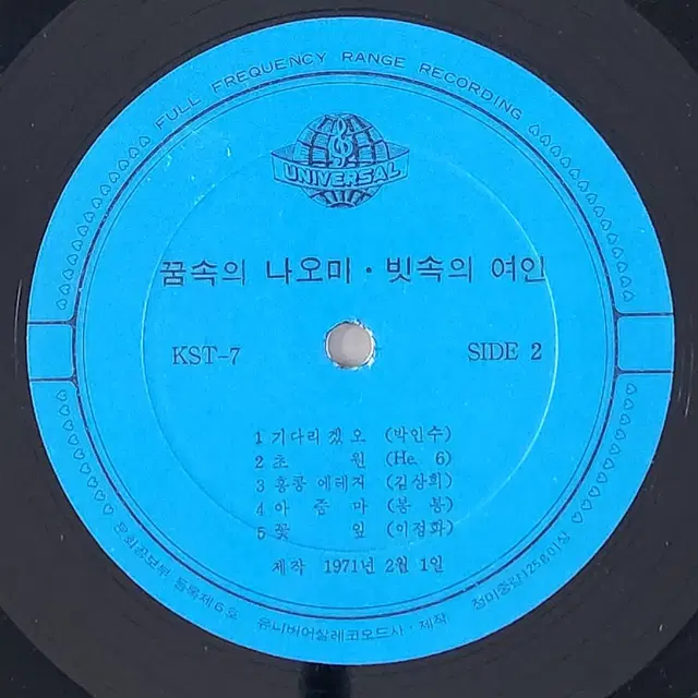 김추자(꿈속의 나오미)/박인수(기다리겠오) LP