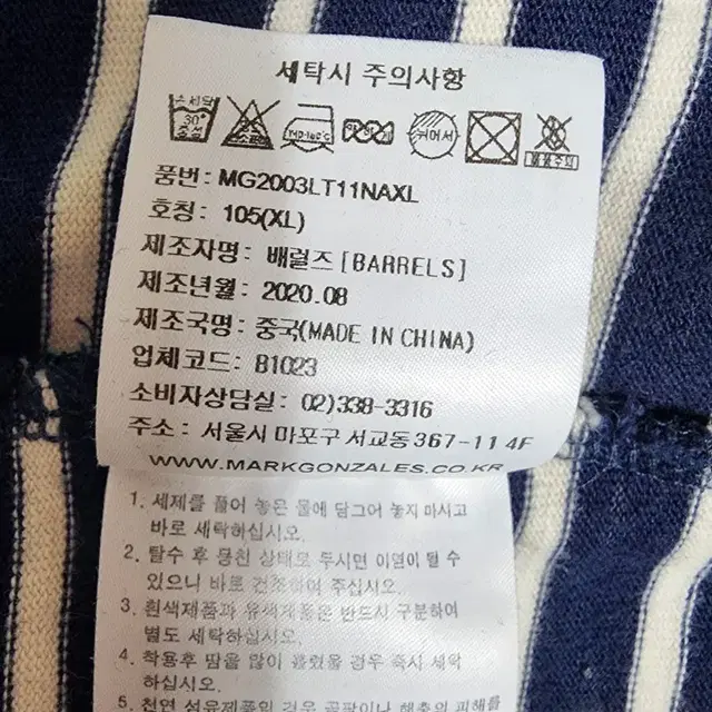 마크곤잘레스 긴팔티 105