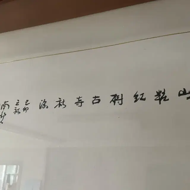 산수화팝니다