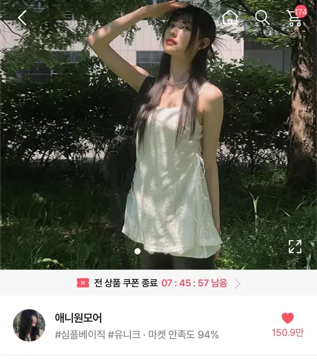 애니원모어 레이스 셔링 뷔스티에 미니원피스