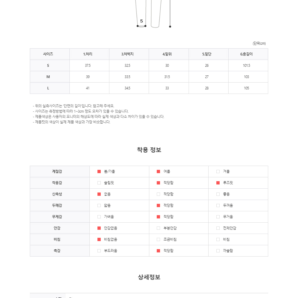 벨트 와이드 썸머 코튼 슬랙스 남자 포켓 벨티드 여름 슬렉스 면 바지