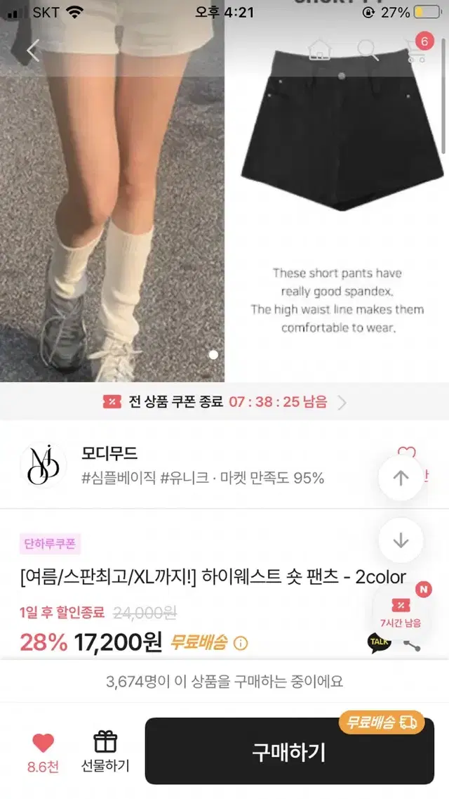 에이블리 숏팬츠 팬츠 하이웨스트 반바지 딸기부티크