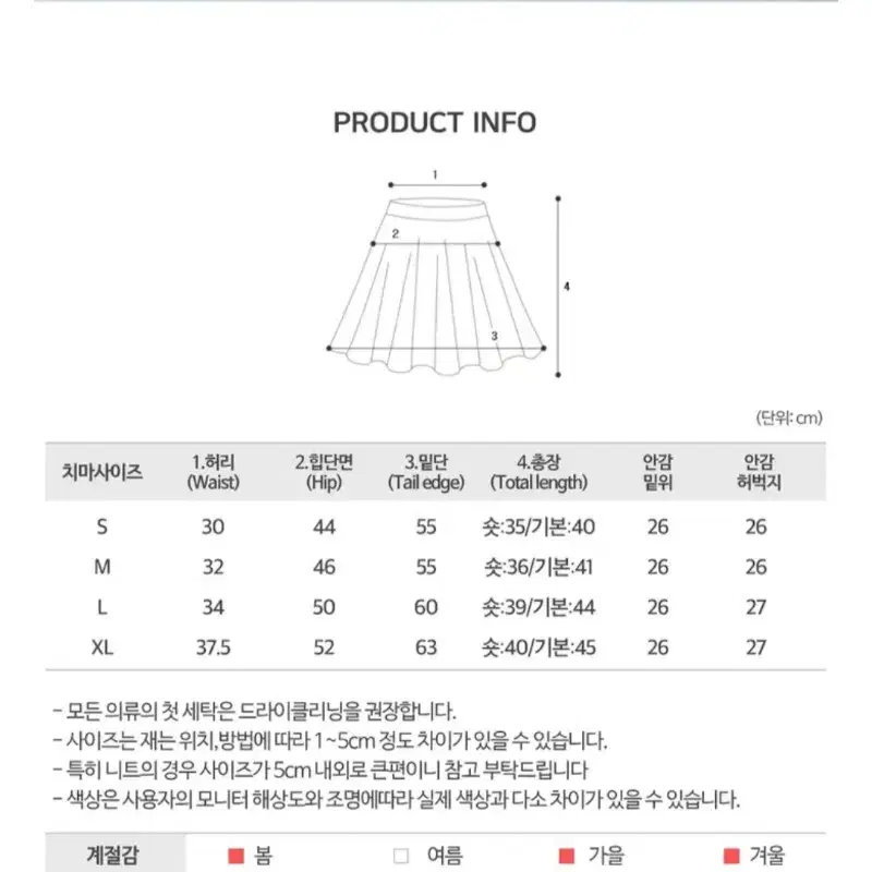 플리츠 미니스커트