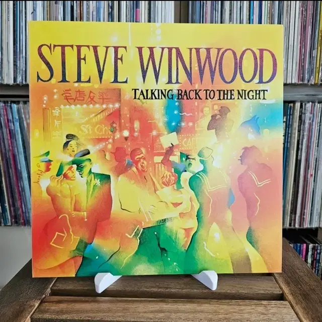 (영국의 가수 스티브 윈우드) Steve Winwood 3집 LP