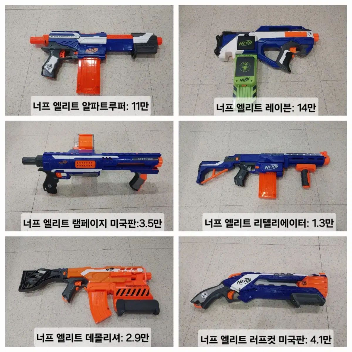 Nerf Elite Nerf Gun C-Set bulk I am selling