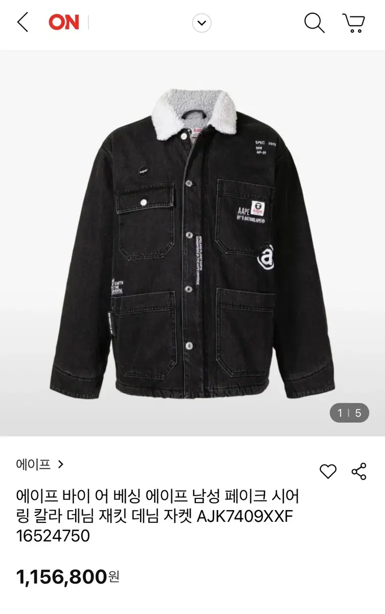 Vape Ape Denim Jacket for sale