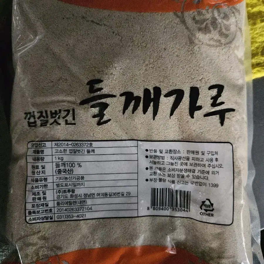 순대국 재료 파격세일 합니다.