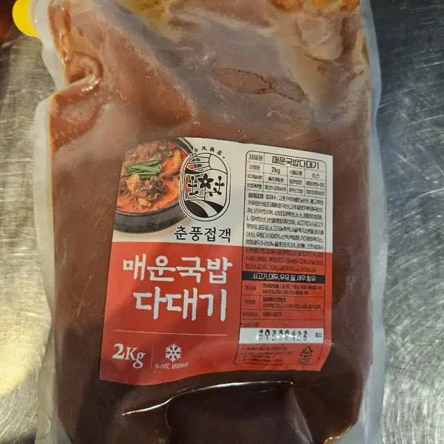 순대국 재료 파격세일 합니다.