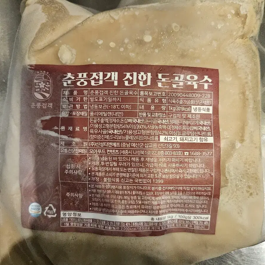 순대국 재료 파격세일 합니다.