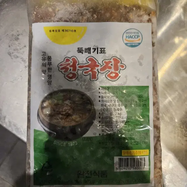 순대국 재료 파격세일 합니다.