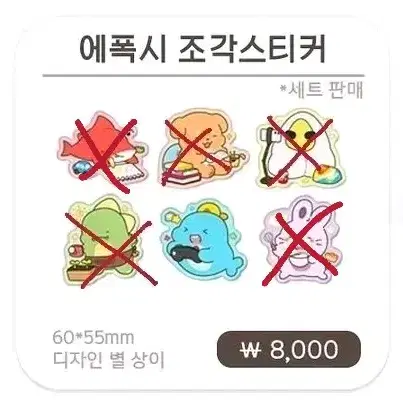 픽셀리 에폭시 스티커 분철