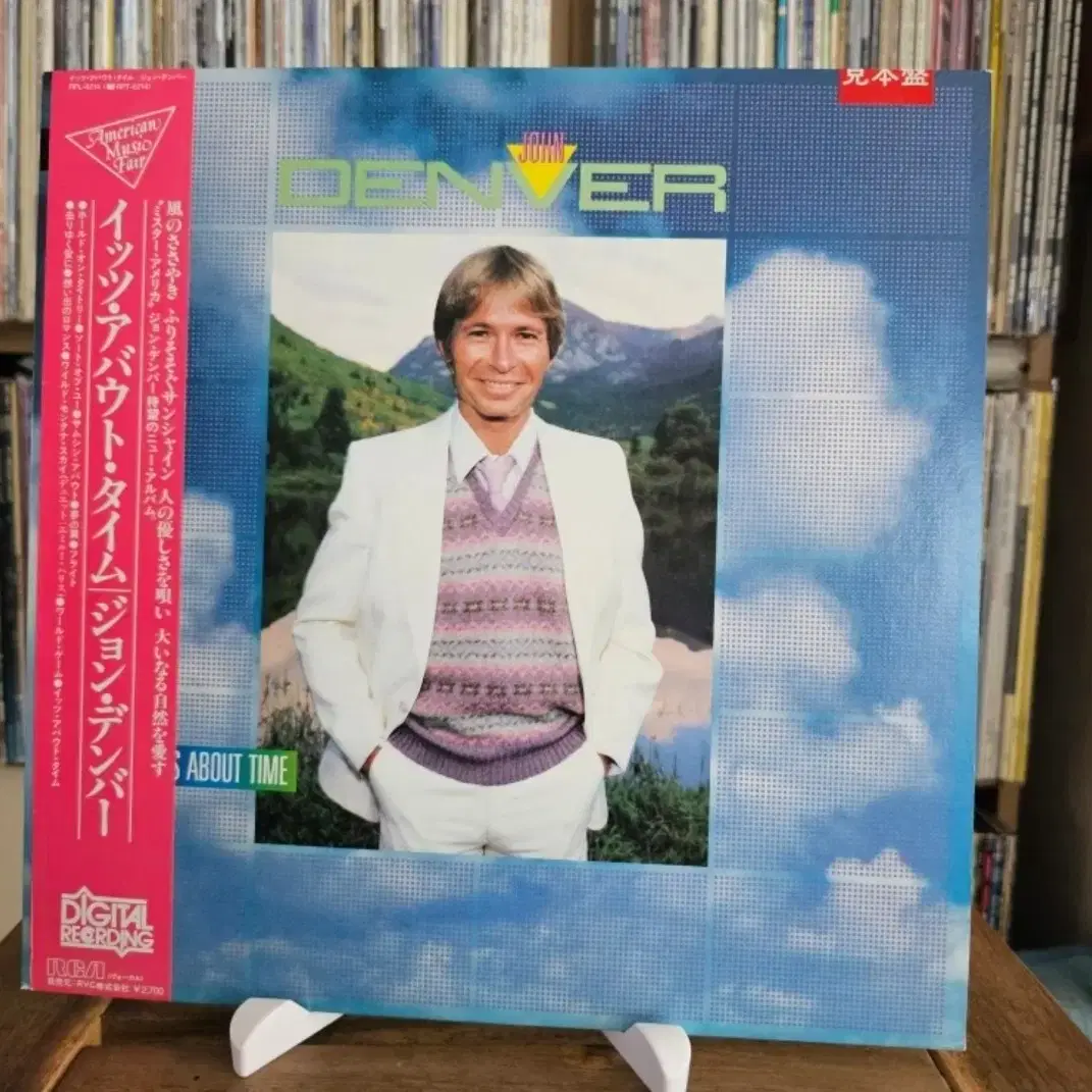 John Denver - It's About Time LP