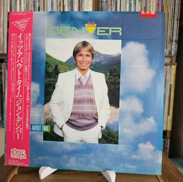 John Denver - It's About Time LP