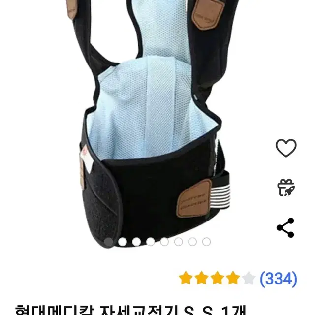 자세교정기 굽은등교정기