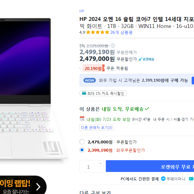 오멘슬림 게이밍노트북 24년형 16-u1033TX (rtx4060)