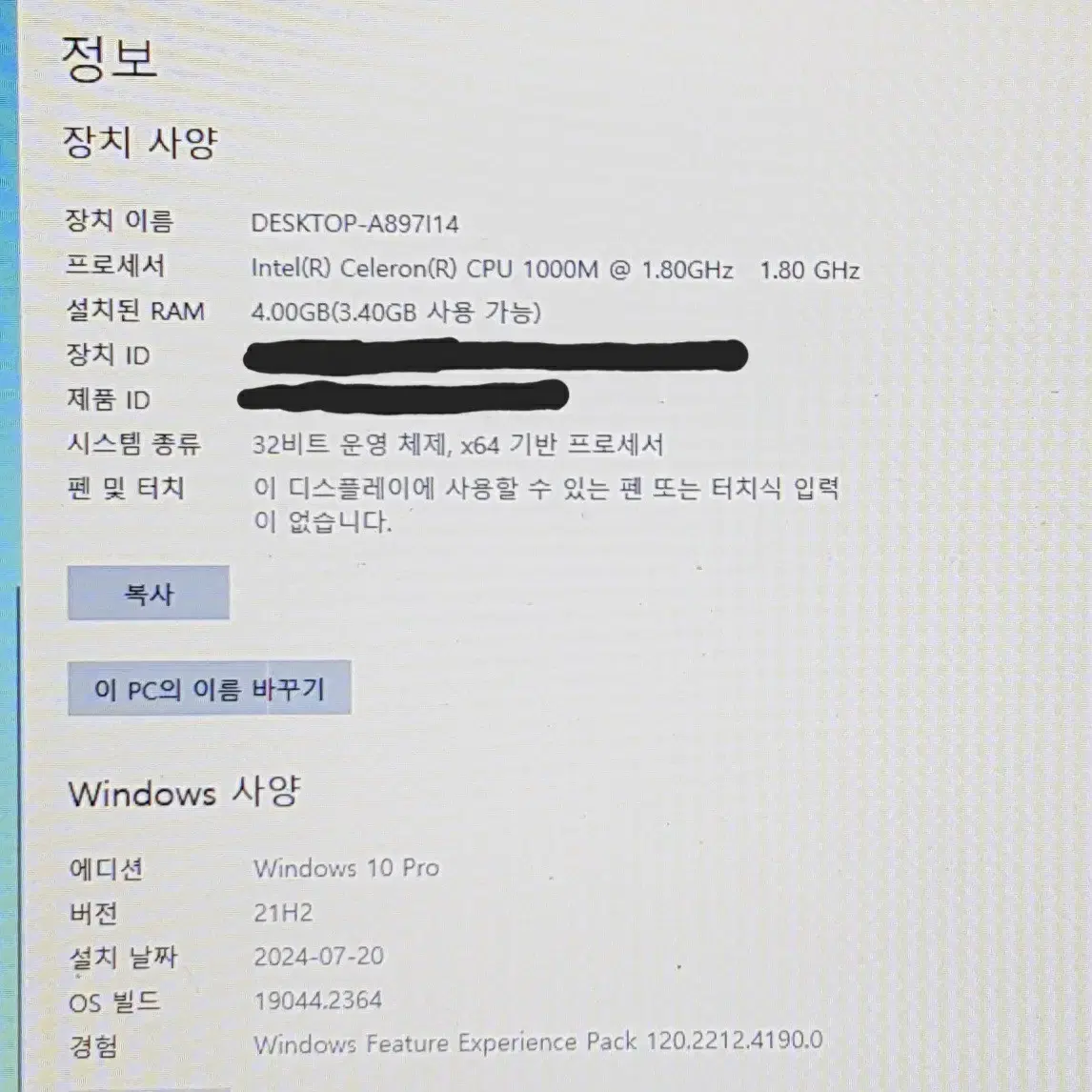 윈도우 설치된 ASUS 아수스 노트북 X501A XX440D 15.6인치