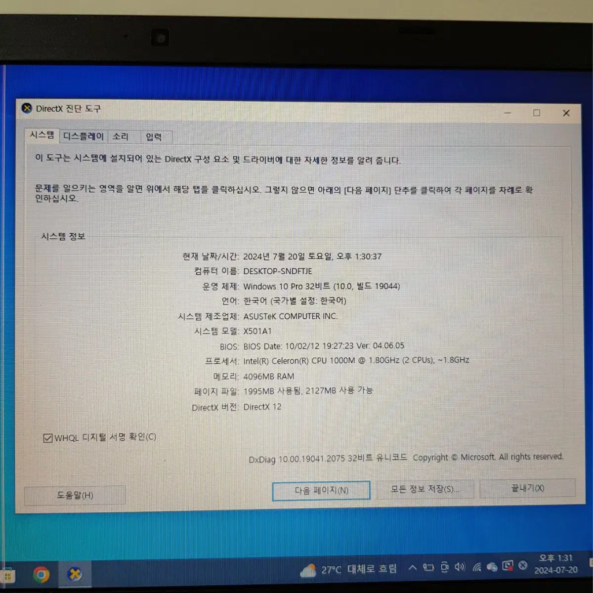 윈도우 설치된 ASUS 아수스 노트북 X501A XX440D 15.6인치