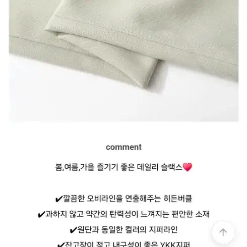 고고싱 슬랙스 XL 새상품 원가3만