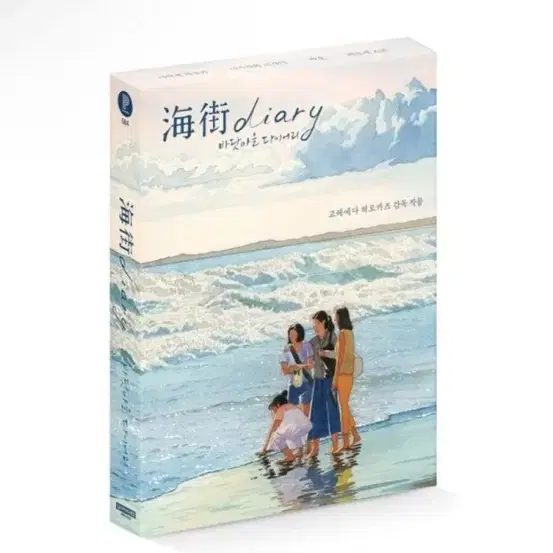 Blu-ray) 바닷마을 다이어리 (2Disc 4K 디지팩 한정판) :