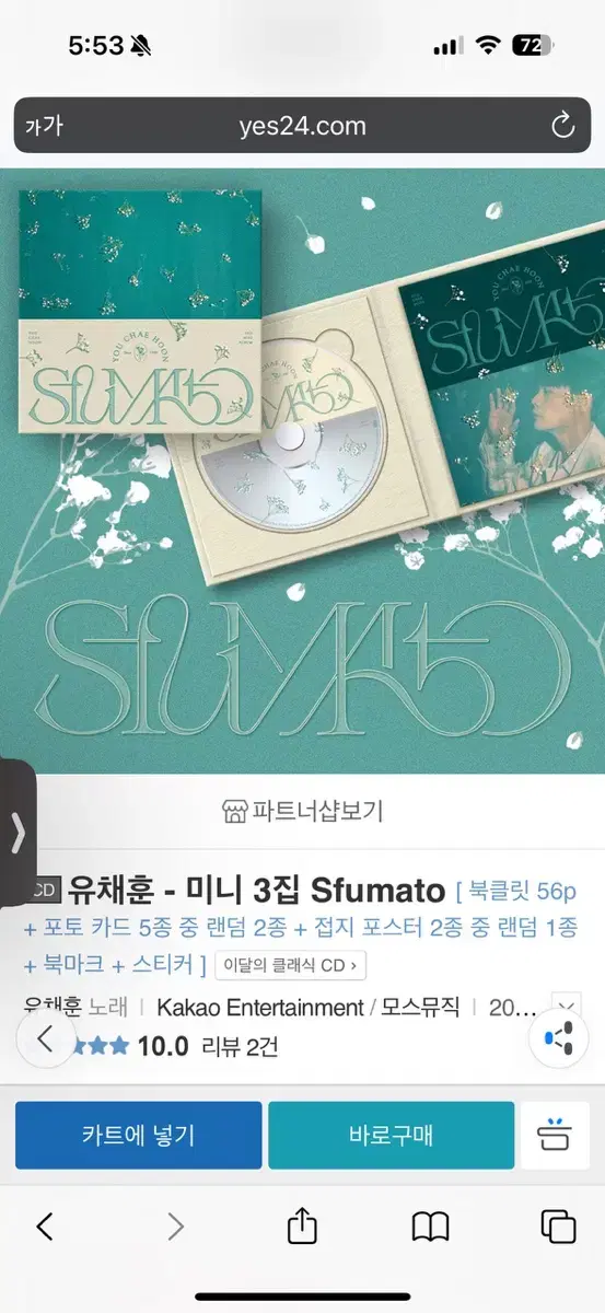 유채훈 - 미니 3집 Sfumato [ 북클릿 56p + 포토 카드 5종