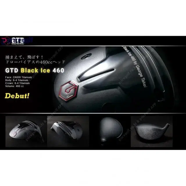 GTD Black Ice460 플래티넘스피더 5S 10.5도 드라이버