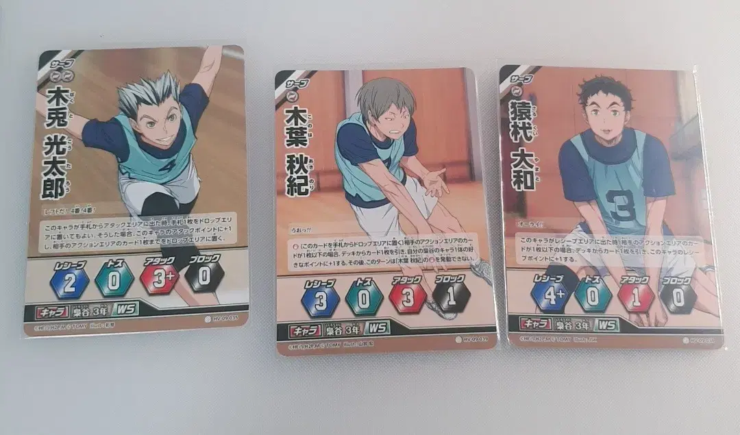 Haikyuu Fukurodani Barbaka bulk WTS