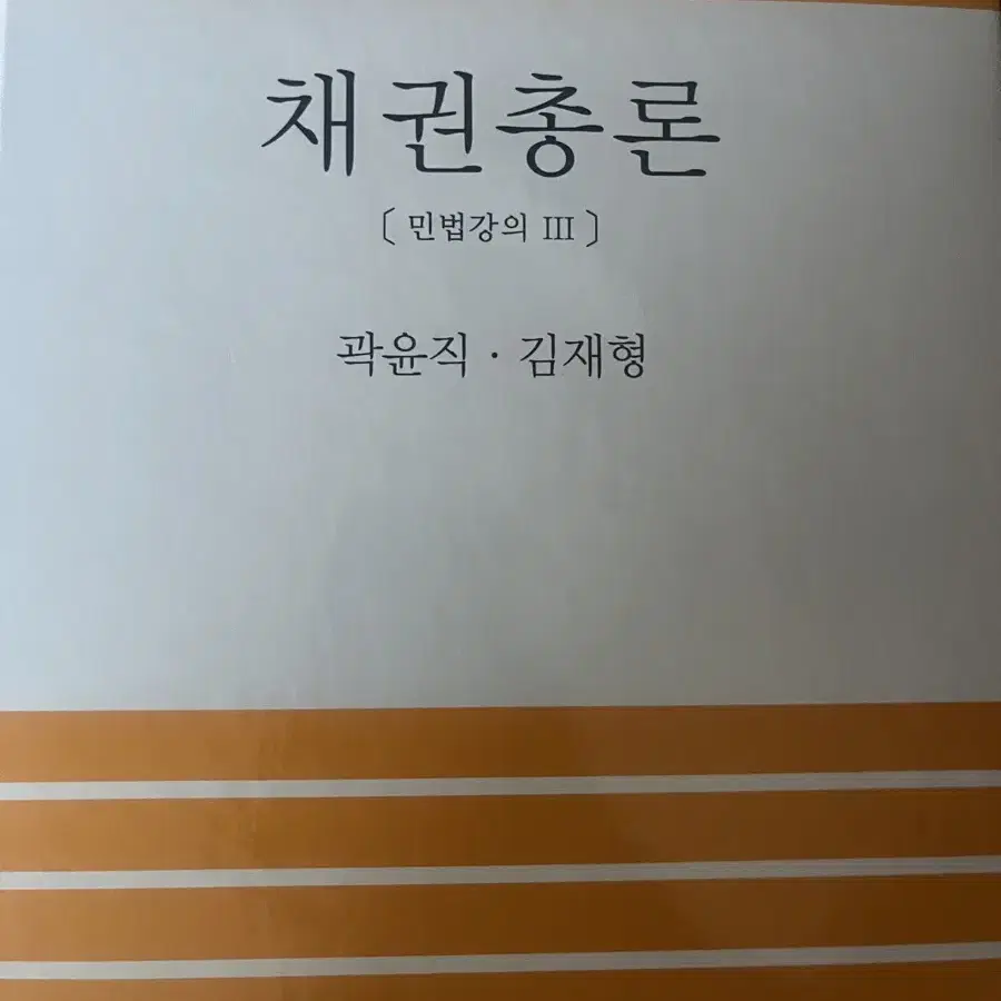 채권총론