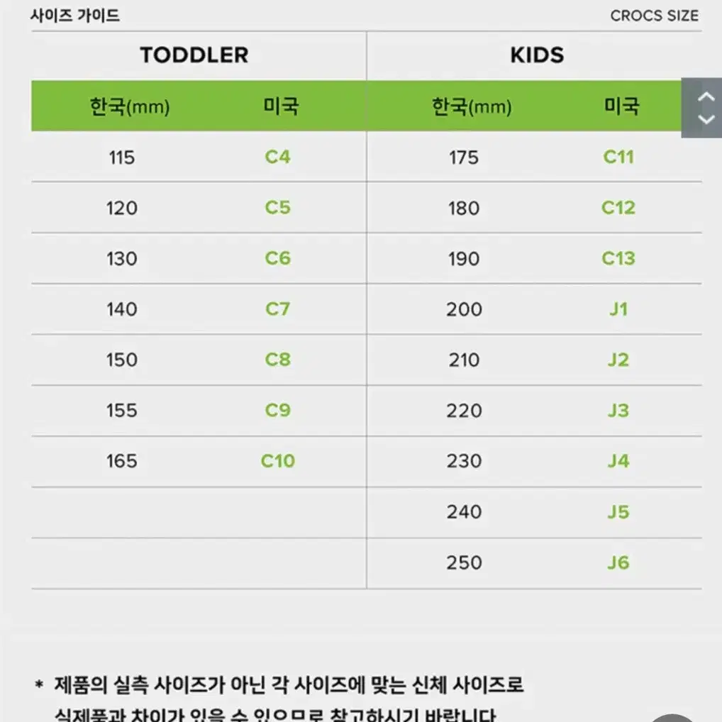 [C11 / 175mm] 크록스 키즈 크록밴드 클로그