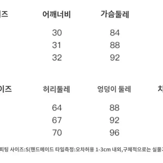 여름 트위드 셋업 화이트 민소매 크롭 투피스