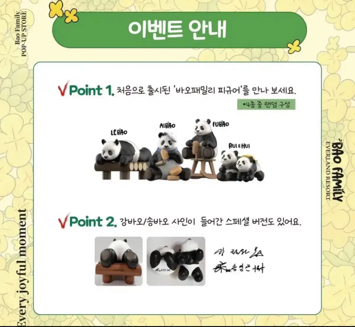 Bao Family pop up sells figurines for 5000 won