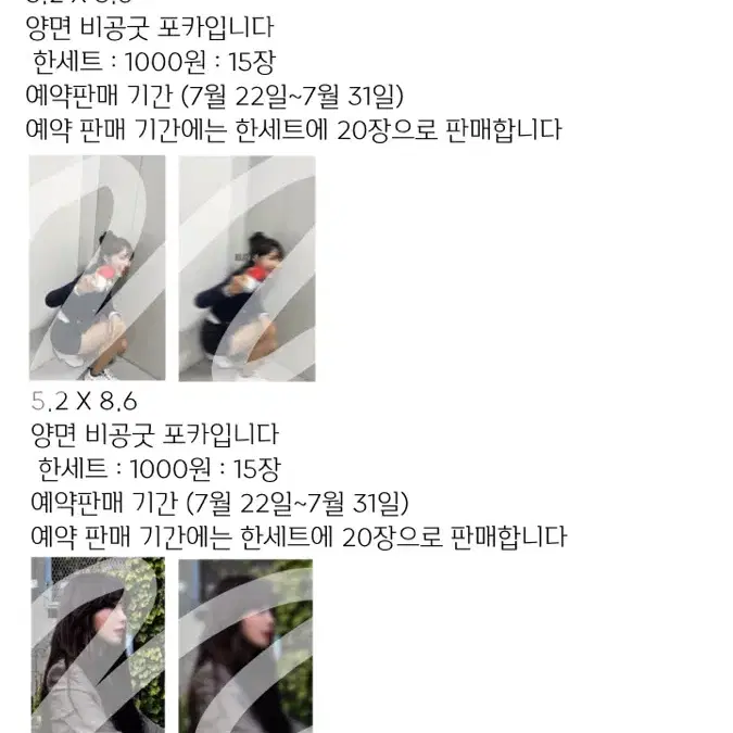 정은지 비공굿 예약판매