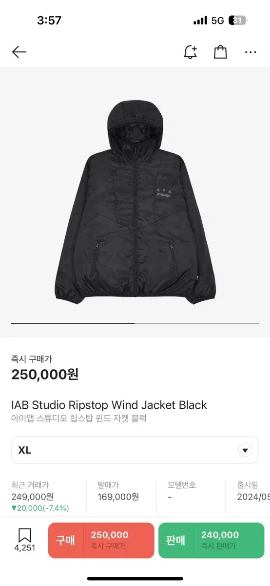 IAB Studio Ripstop Wind Jacket Black