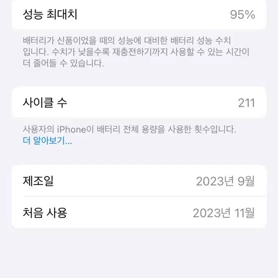 S급 95% 아이폰15 256 자급제 겔s24교가능