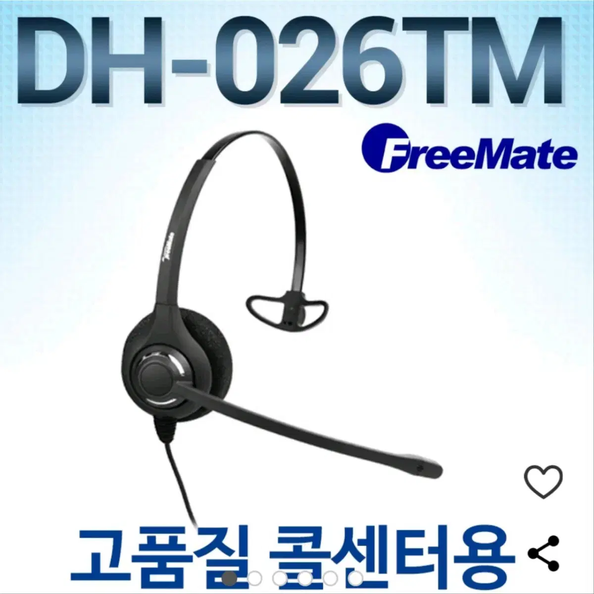 콜센터 상담원 전화 헤드셋 DH-026TM 2만4천원