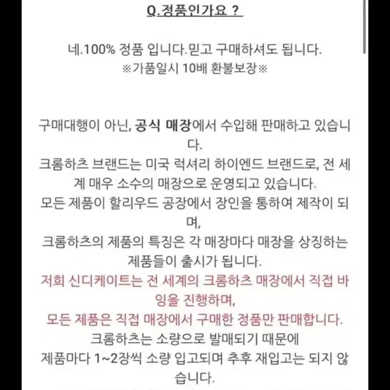 [신디케이트] 크롬하츠 매티보이 카라티