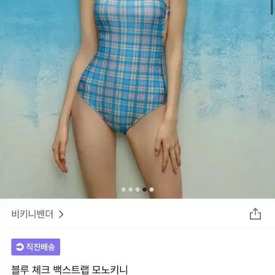 블루체크 백스트랩 모노키니