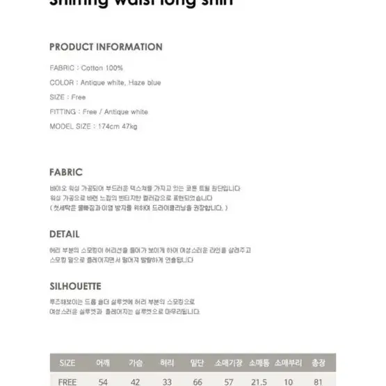 [오버듀플레어_새상품] shirring white long shirt